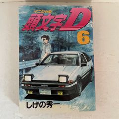 憂国のモリアーティ 17巻 特典 イラストカード 非売品 竹内良輔 三好輝