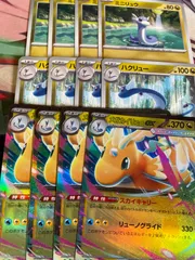 ミニリュウ ハクリュー メガカイリューex 4枚ずつ