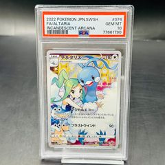 PSA10】チルタリス CHR 白熱のアルカナ 074/068 #886 - メルカリ