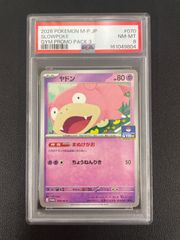 726 ヤドン プロモ PSA10 まぬけがお 070 - メルカリ