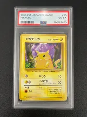 【PSA4】ピカチュウ ● : 旧裏 [PMCG1-2](拡張パック「ポケットモンスター カードゲーム」再販)