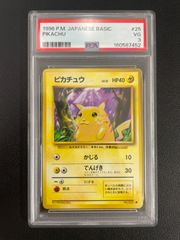 【大人気/PSA2】旧裏 ピカチュウ 第1弾拡張パック 大人気/PSA2】旧裏 ピカチュウ 第1弾拡張パック - メルカリ
