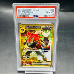 PSA10】Nのゾロアークex UR 131/100 - メルカリ