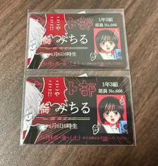 【未使用】小学館コミックコレクション！小コレ　写らナイんです　スリーブ&カード