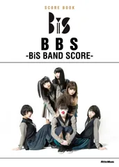 スコア・ブック BBS -BiS BAND SCORE-