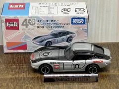 トミカ トヨタ 2000GT イトｰヨｰカドｰ レｰシングタイプコレクション2 第3弾 タカラトミー