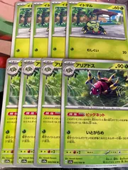 イトマル アリアドス 4枚ずつ ビッグネット