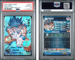 ドラゴンボールヒーローズ ベジット SH1-SEC2 LC PSA10 - メルカリ