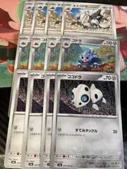 ココドラ コドラ ボスゴドラ 4枚ずつ