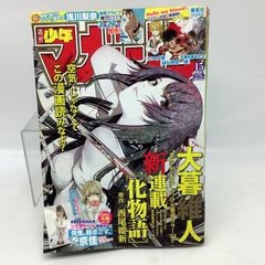 週刊少年マガジン2018年15号 | Mercari