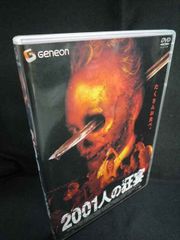 DVD 『 2001人の狂宴 』 イーライ・ロス / 2005年 アメリカ - メルカリ