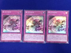 聖王の粉砕 スーパーレア 遊戯王 汎用 原石青眼 ヤミー リシド - メルカリ