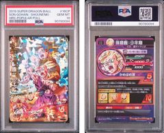 PSA10 ハラバリー AR[SV3 112/108](拡張パック「黒炎の支配者