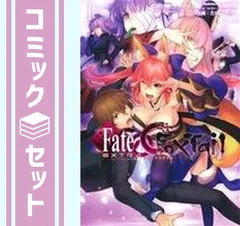 【セット】フェイト/エクストラ CCC Foxtail　コミック　　1-13巻セット [Comic] たけのこ星人 and ＴＹＰＥ?ＭＯＯＮ