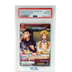 PSA10 MM6-008 DA 魔人ブウ：善 ドラマティックアート スーパー