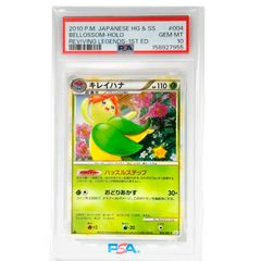PSA10 キレイハナ 004/080 L2 よみがえる伝説 ポケモンカード - メルカリ