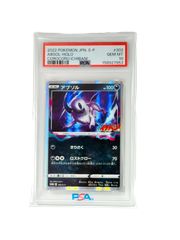 PSA10 孫悟飯:青年期 UM7-SEC2 スーパードラゴンボールヒーローズ