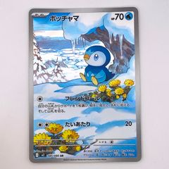 ポケモン お引越し記念特別デザインカード 名古屋 manaca 限定 ①