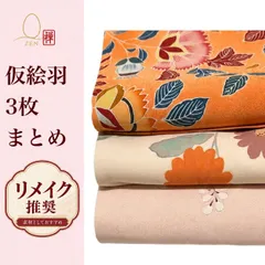 2026年最新】辻が花 訪問着の人気アイテム - メルカリ