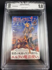 [BGS 9.8] Funeral Frieren Volume 2, First Edition, with dust jacket.