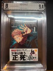 BGS9.6】 カグラバチ 2巻 初版 帯付き - メルカリ