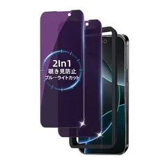 【新品】 【覗き見防止+ブルーライトカット】Slanku ガラスフィルム iphone 15 Pro max 用 国産旭硝子素材 プライバシー保護 硬度9H