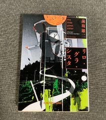 魔法の使い方 マヤ暦で次元旅行! 魔法の使い方 マヤ暦で次元旅行！ 佐藤シューちひろ (著) - メルカリ