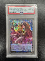 PSA10】サイバース・コントラクト・ウィッチ 日版グランドマスターレア