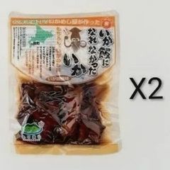 マルモフーズ　いか飯になれなかったいか 160gX2袋
