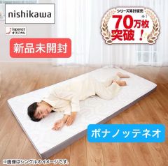 ボナノッテネオ　西川　自信作　敷布団 ボナノッテネオ 西川 自信作 敷布団 - メルカリ