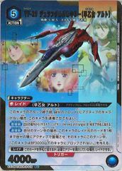 ユニアリ マクロス Vol.2 R☆ YF-29 デュランダルバルキリー - メルカリ