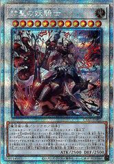 DUAD]閃刀姫＝ゼロ(プリズマティックシークレットレア)DUAD-JP049