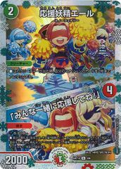 DM23-EX3]「使命」の頂天 グレイテスト・グレート（金トレジャー）【SR