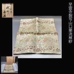 大徳寺 五百十一世 立花大亀 一行書 「独坐大雄峰」合箱 茶掛 茶道