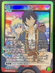 PSA10】[WINNER]アルフェン(UR)〈TOA-1-070〉[ユニオンレア争奪バトル