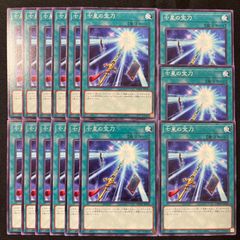 遊戯王 摩天楼2－ヒーローシティ アルティメットレア （レリーフ