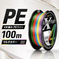 2026年最新】PEラインの人気アイテム - メルカリ