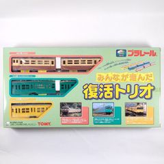 プラレール。みんなが選んだ復活トリオ。 - メルカリ