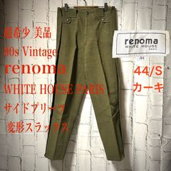 Bon Vieux別注 24ss Germano Trousers 大島拓身 - メルカリ