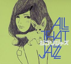 (CD) 지브리 재즈 - ALL THAT JAZZ/ALL THAT JAZZ