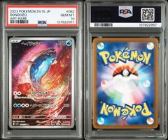 ポケモンカード psa10 ヒヒダルマ ar - メルカリ