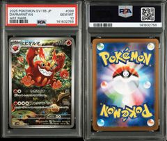 ポケモンカード psa10 ヒヒダルマ ar - メルカリ