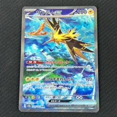 2026年最新】ポケモンカード サンダーex sarの人気アイテム - メルカリ