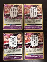 え6 ひとつなぎの大秘宝を獲りに行くぞ 4枚 OP07 ワンピースカード