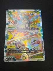 天体妖精エスメル 神アート 2枚 メルカリ便 - メルカリ