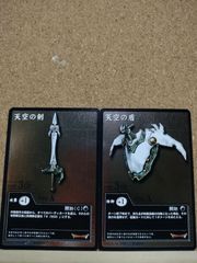 ドラゴンクエストカード 天空の剣 - メルカリ