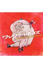 CD／キグルミ／キグルミのこどものうた - Mercari