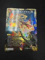 2026年最新】デュエマ 神アートの人気アイテム - メルカリ