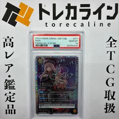 PSA10 ラピ　SR 星2 ユニオンアリーナ NIKKE ラピ SR 星2 パラレル PSA10 GEM MINT - メルカリ