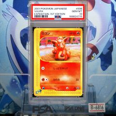 PSA10 イマクニ?のドゴーム プロモ ADV 023 2003 B-2076 - メルカリ